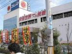 【家電製品】コジマ　ＮＥＷ鳴尾店まで595ｍ