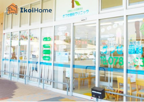 【歯科】かつせ歯科クリニックまで2148ｍ