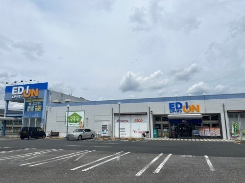 【ホームセンター】エディオン柏店まで3742ｍ