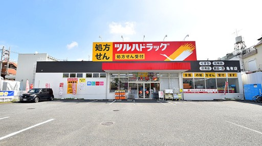 【ドラッグストア】ツルハドラッグ亀有店まで727ｍ