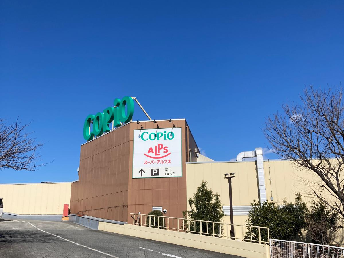 【スーパー】コピオまで493ｍ
