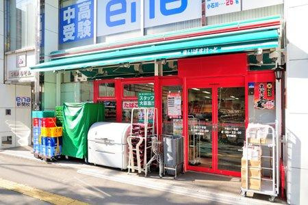 【スーパー】まいばすけっと　台東下谷3丁目店まで205ｍ