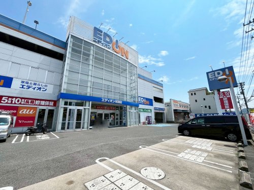 【家電製品】エディオン　尾道店まで1361ｍ