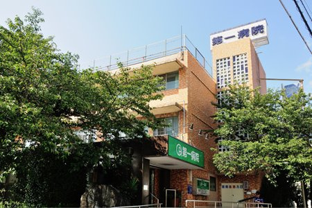 【総合病院】第一病院まで291ｍ