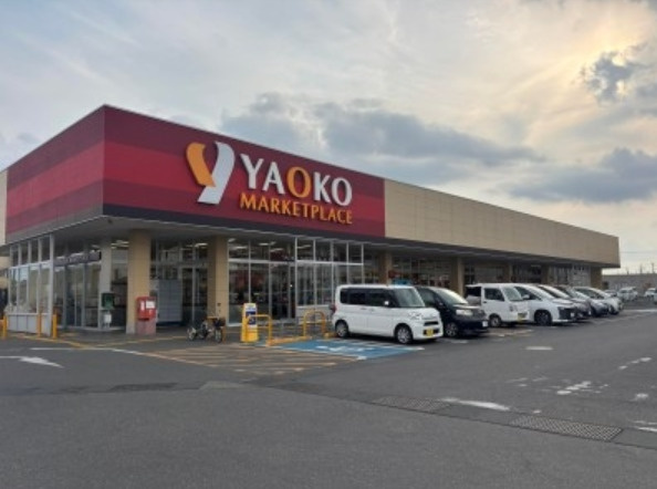 【スーパー】ヤオコー　竜ケ崎店(茨城県)まで2454ｍ
