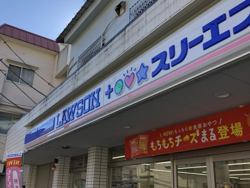 【コンビニエンスストア】ローソン・スリーエフ追浜東町店まで393ｍ