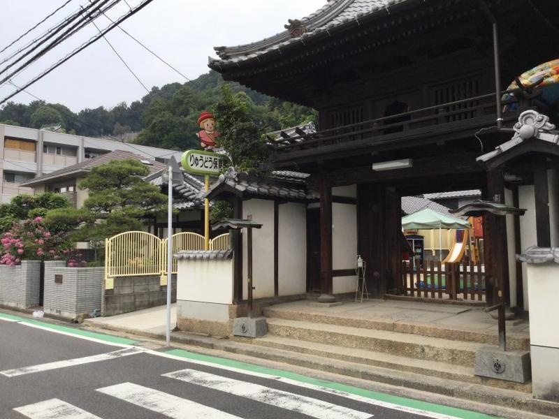 【保育園】龍洞保育園まで46ｍ
