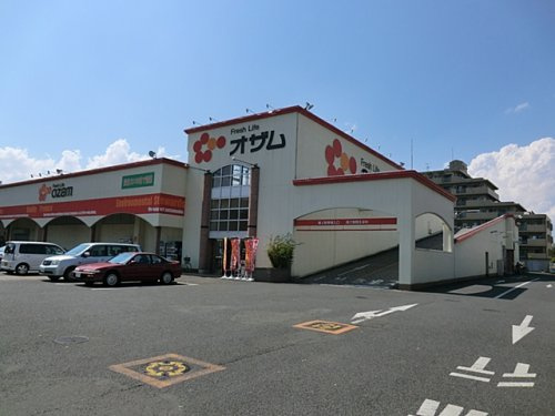 【スーパー】スーパーオザムまで1570ｍ