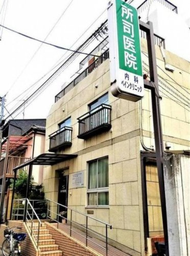【総合病院】所司医院まで398ｍ