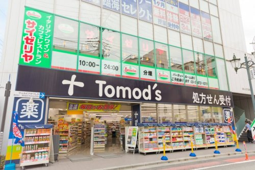 【ドラッグストア】トモズ　お花茶屋店まで334ｍ