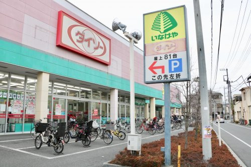 【スーパー】いなげや　お花茶屋店まで507ｍ