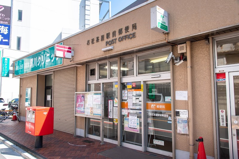【郵便局】お花茶屋駅前郵便局まで371ｍ