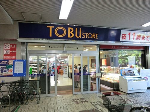 【スーパー】東武ストア　高島平店まで600ｍ