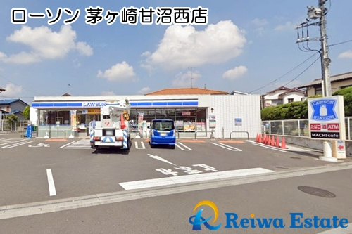 【コンビニエンスストア】ローソン　茅ヶ崎甘沼西店まで700ｍ