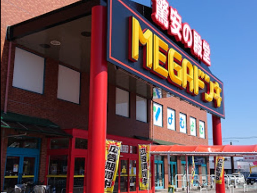 【ディスカウントショップ】MEGAドン・キホーテUNYまで3770ｍ
