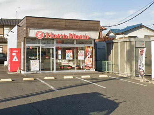 【弁当】ほっともっと上里七本木店まで2439ｍ