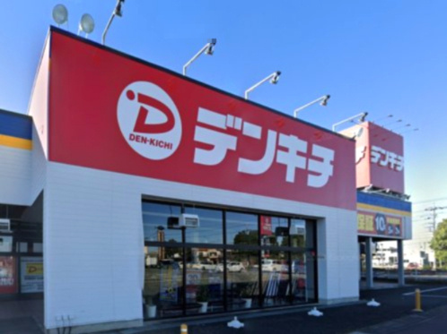 【家電製品】でんきち本庄児玉インター店まで2098ｍ