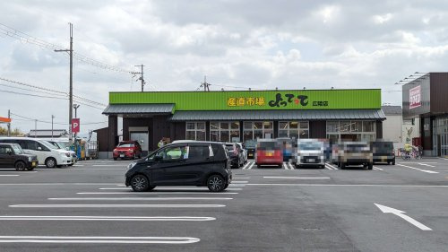 【スーパー】産直市場よってって広陵店まで847ｍ