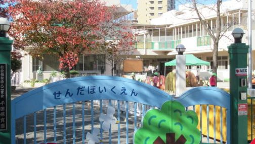 【保育園】千田保育園まで565ｍ