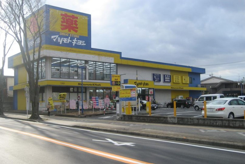 【ドラッグストア】マツモトキヨシ所沢緑町店まで530ｍ