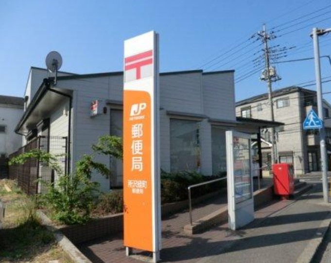 【郵便局】所沢緑町郵便局まで406ｍ