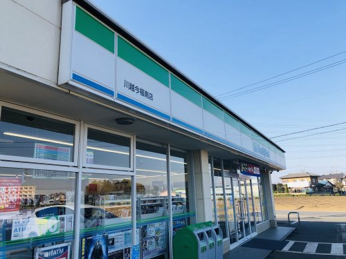 【コンビニエンスストア】ファミリーマート今福南店まで2091ｍ
