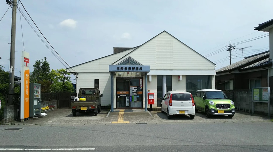 【郵便局】佐野吾妻郵便局まで1421ｍ