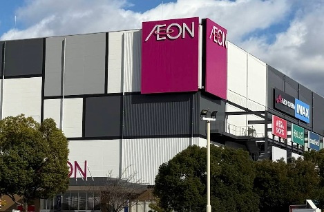 【ショッピングセンター】イオンモール各務原インター店まで1282ｍ