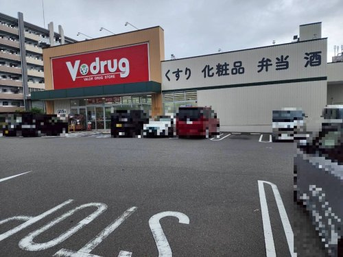 【ドラッグストア】V・drug　名古屋豊田店まで380ｍ