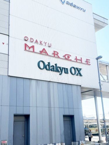 【スーパー】OdakyuOX相武台店まで100ｍ