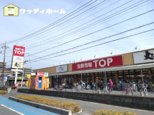 【スーパー】生鮮市場TOP(トップ)　春日部店まで124ｍ