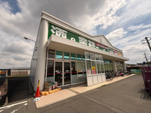 【スーパー】業務スーパー　残堀店まで599ｍ