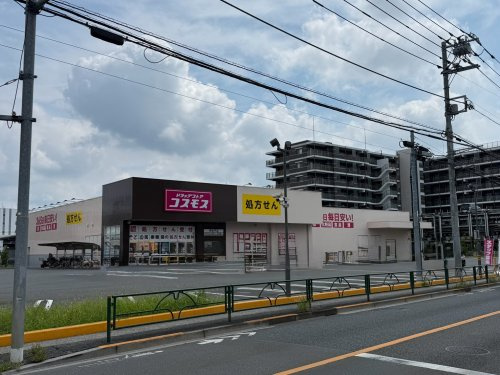 【ドラッグストア】ドラックストアコスモス　伊奈平店まで314ｍ