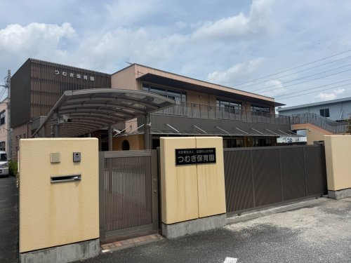 【保育園】つむぎ保育園まで359ｍ