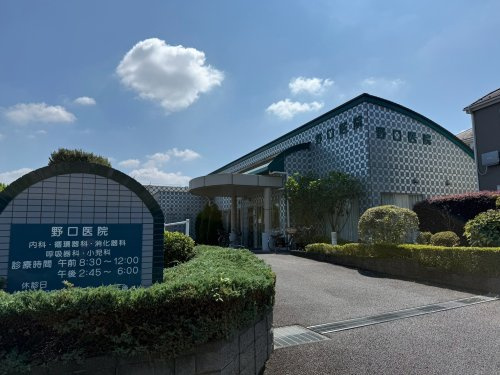 【クリニック】野口医院まで1557ｍ