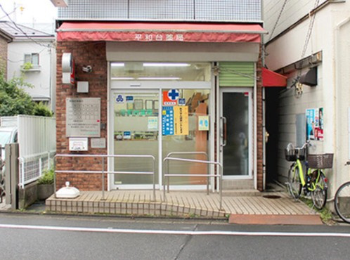 【ドラッグストア】平和台薬局まで120ｍ