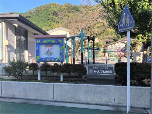 【幼稚園】かえで幼稚園まで1400ｍ
