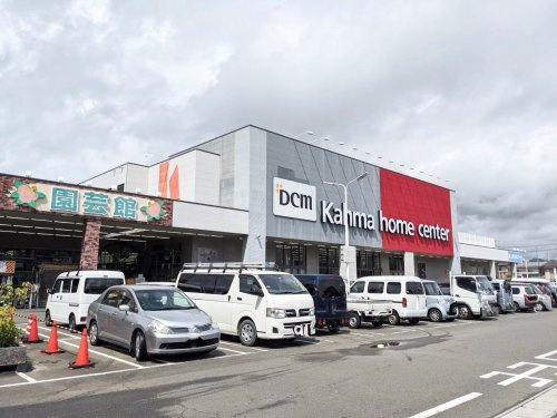 【ホームセンター】カーマホームセンター静岡柳町店まで252ｍ
