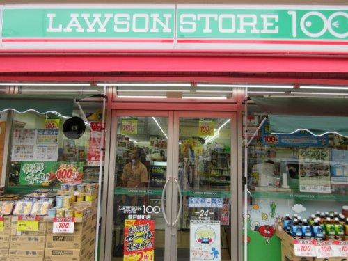 【コンビニエンスストア】ローソンストア100　LS川口幸町店まで262ｍ