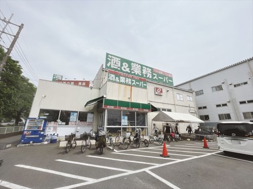 【スーパー】業務スーパー　三芳店まで970ｍ