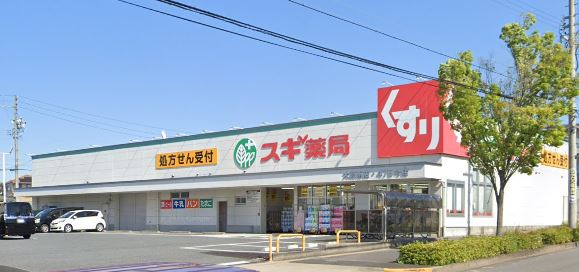 【ドラッグストア】スギ薬局　大高南店まで1536ｍ