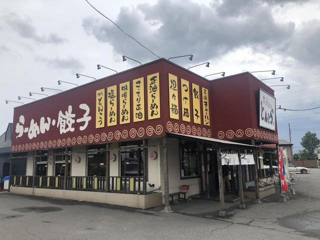 【ラーメン】東京とんこつとんとら白岡店まで1244ｍ