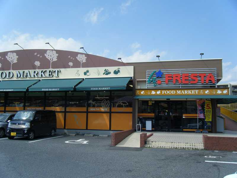 【スーパー】FRESTA(フレスタ)　美鈴が丘店まで586ｍ
