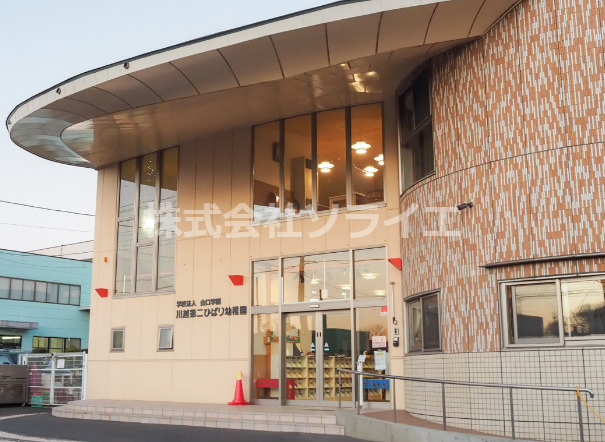 【幼稚園】川越第二ひばり幼稚園まで2277ｍ