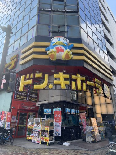 【ディスカウントショップ】ドン・キホーテ　伊勢佐木町店まで561ｍ
