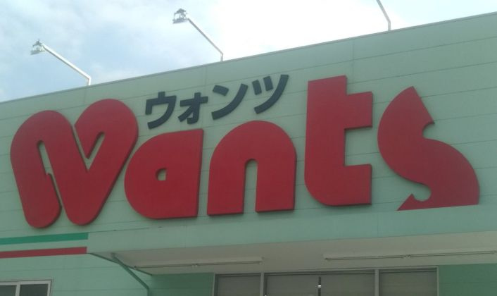 【ドラッグストア】ウォンツ　焼山店まで396ｍ