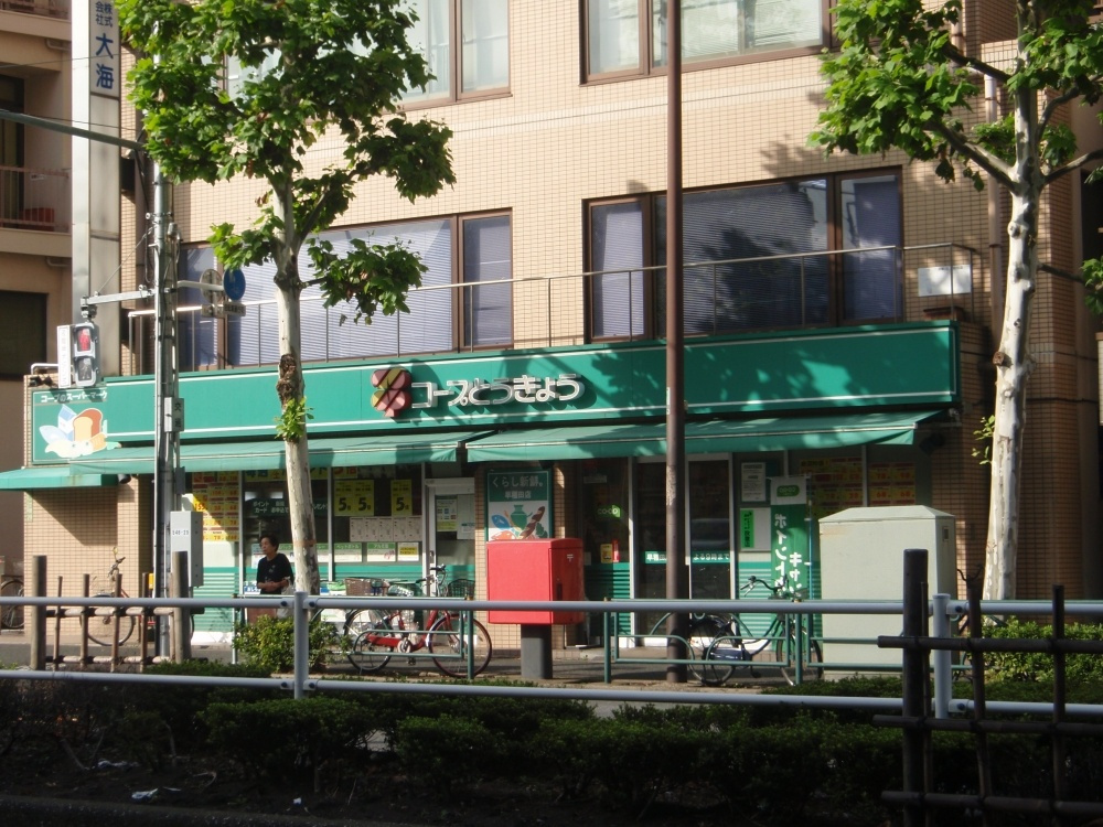 【スーパー】ミニコープ早稲田店まで445ｍ