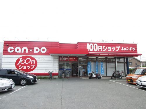 【生活雑貨店】100円ショップキャンドゥ藤沢六会店まで1137ｍ