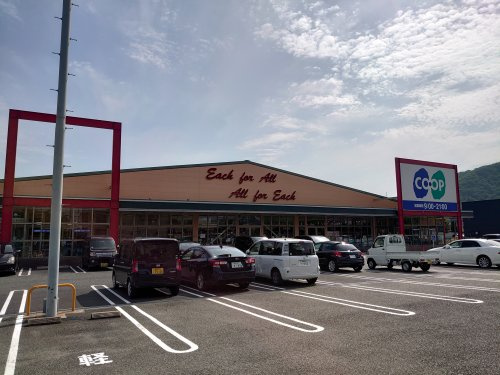 【スーパー】コープ　姫路砥堀店まで2810ｍ
