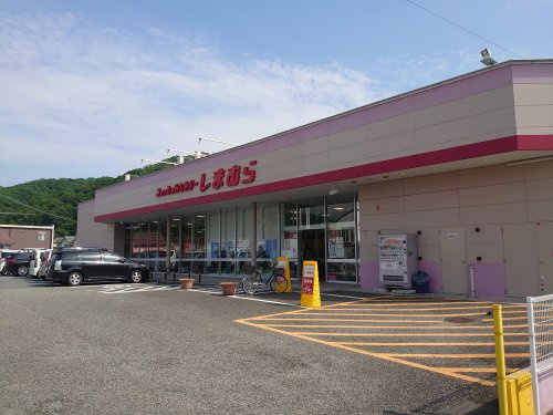 【生活雑貨店】しまむら　砥堀店まで2988ｍ